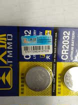 Sky ball gold dress CR2032 3V Electronic name Motherboard Button battery Lithium battery 5 grain