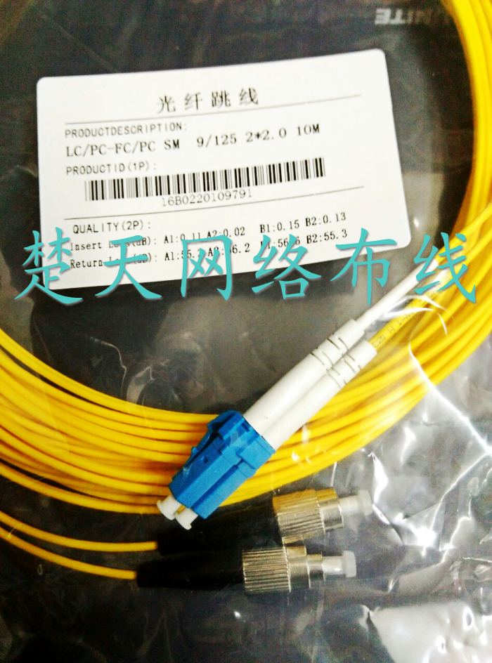 LC-FC single mode 10,000 trillion optical fiber jumper tail fiber extension cord conversion line pair 15M