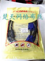 VGA male-to-female extension line 3 6-line male-to-mother extension projection line 1 5 meters