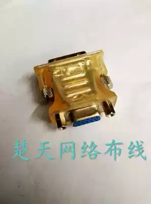 DVI to VGA adapter Transmission line Graphics card interface DVI male to VGA female welding-free conversion head