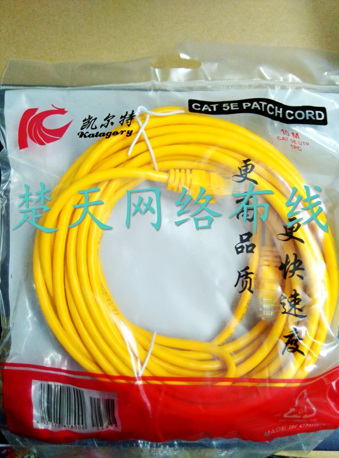 Celtic super five types of pure copper network cable 5e jumper RJ45 standard passed test 10M