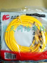 Celtic Super five pure copper network cable 5e jumper RJ45 up to standard test 10m