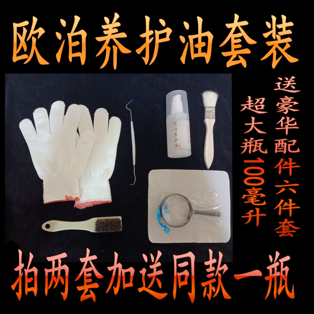 Auberite Conserve Oil Protein Stone Maintenance Liquid Natural Organic Cubbits Stone Flash Mountain Clouds Opalus Color Jewels 