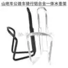 Bicycle aluminum alloy bottle holder Cup holder Road mountain bike riding bottle holder One-piece bottle holder