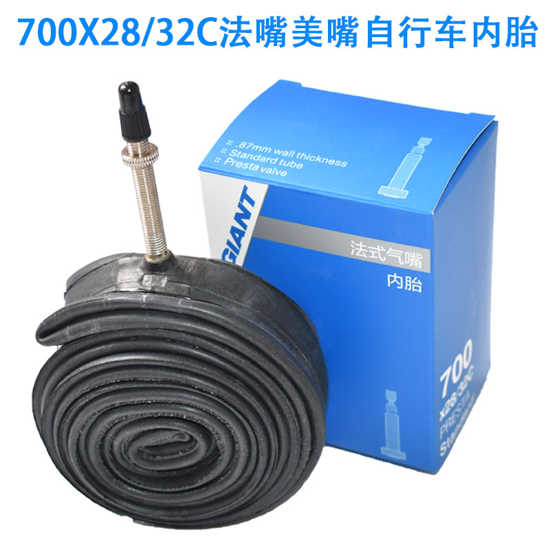 GIANT bicycle inner tube 700X28 32C inner tube American mouth French mouth road bicycle inner tube