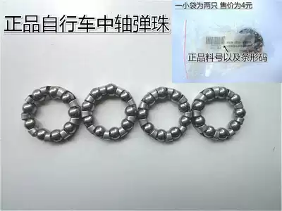 Jiante ball marbles mountain bike road car city car bicycle axle ball marbles ring