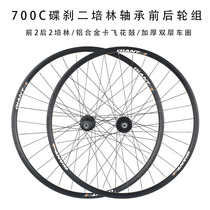 GIANT Giant wheel set 700C disc brake bearing front and rear hub Escape1 flat handlebar road wheel