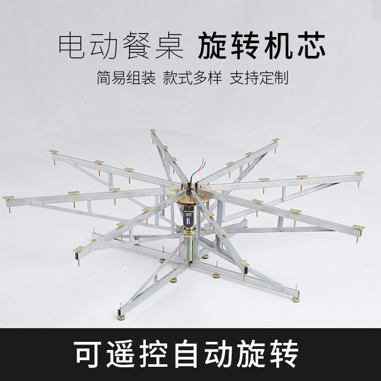 Hotel Automatic Electric Rotary Table Turntable Core Controller Remote Control Motor Accessories Electric Floor Holder