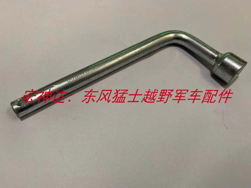 Third-Generation Dongfeng Warrior Csk181 Protective Assault Vehicle Engine Hood Lock Wrench Inspection Port Key