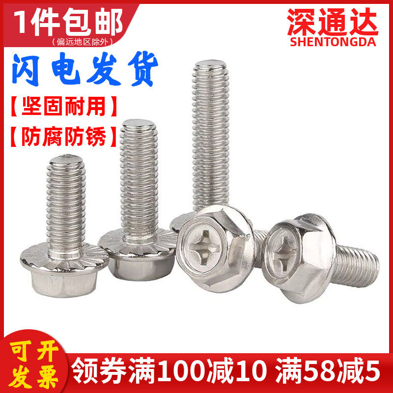 Iron nickel outer hexagonal cross with pad flange anti-slip cross groove screw M3*5 6 8 10 12 16 20 25