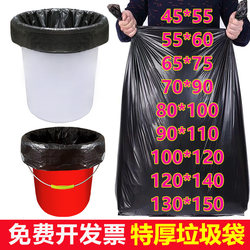 Large Garbage Bag Thickeneded Flat Mouth Household Hotel 80 Property 100 Sanitation Kitchen Extra Large 120 Commercial Plastic Bag