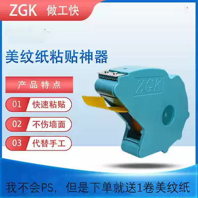 Mines paper adhesive artifact paste plaster texture paper scribe fast and easy double-sided tape cutting tool artifact