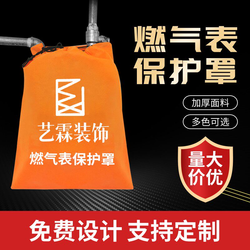 Furnishing Gas Table Bed Bag Gas Gas Bed Bag Home Clothing Unwoven Protective Sheath Printed Advertising Customized