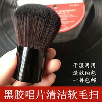 Vinyl record player dish washer cleaning sweep LP record water washing wet and dry dual-use short soft hair brush storage bag