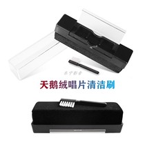 Vinyl record cleaning brush velvet sponge dust removal electrostatic brush set wet and dry record player CD Two in One