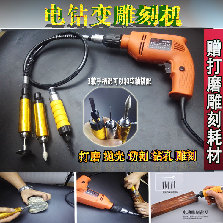 Electric grinding cutter for electric grinding drill head soft axis 4MM 6MM handle carpenter electric chisel instead of grinding machine
