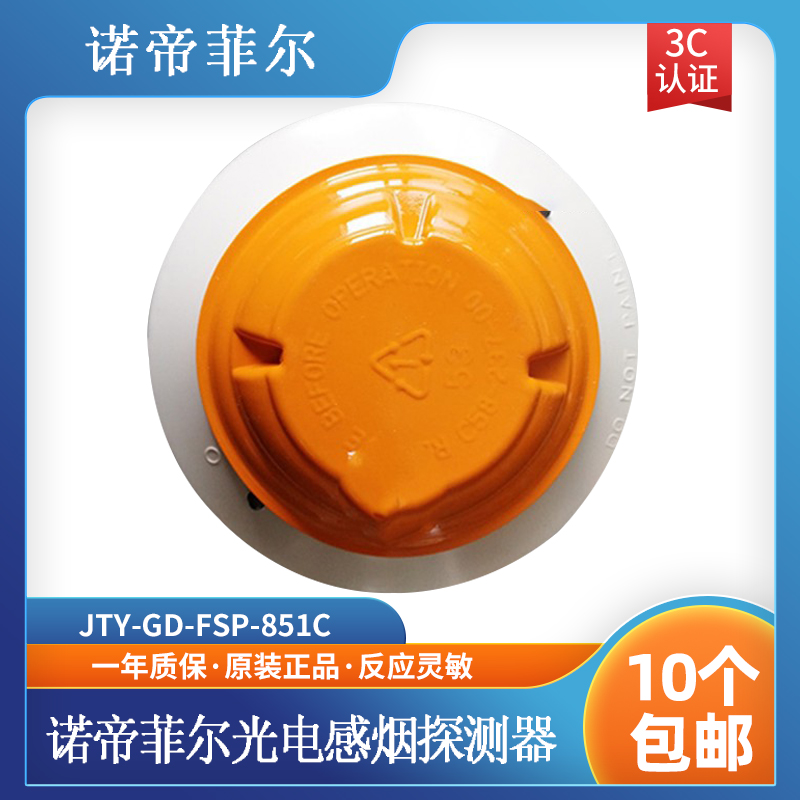 Nogod Phil Smoke Sensation Nogod Phil Light Inductance Smoke Detector JTY-GD-FSP-851C Smoke Sensation