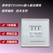 Taihe module TX3208A input and output module control module start pump cut electric fan module with base