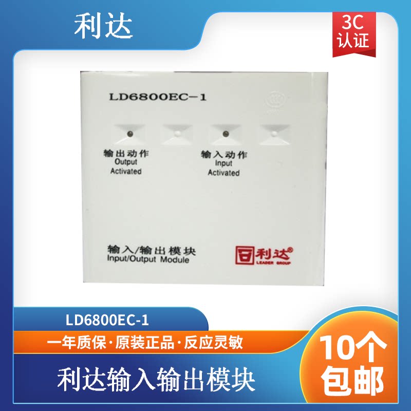 Lida Module Input-output Module Lida LD6800EC-1 Input-output Module Lida Control Module