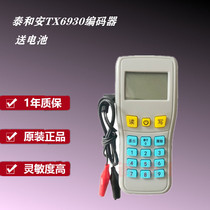 Taian encoder Tai and Ann TX3930 TX6932 electronic code reader code writer guarantee original encoder