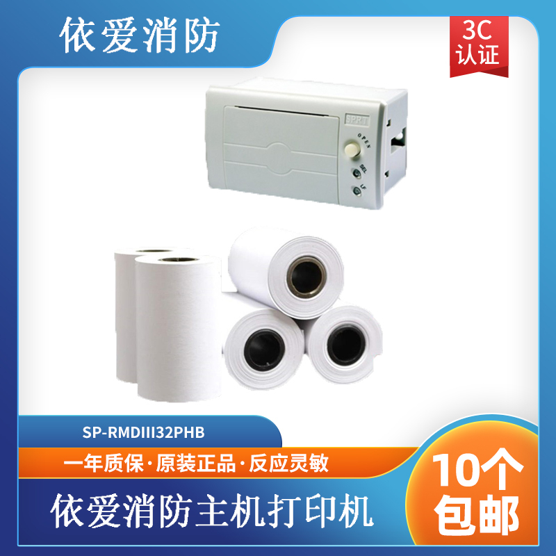 Yiai Printer Sp-Rmdiii32Phb Yiai Fire Host Printer Ei-2000/ 6000G/M