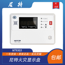 Nite FT9303 Qinhuangdao Nite fire display panel floor display floor display