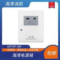 Bay Power Box GST-DY-100 Power Box Smart Power Box 24V Network Type Bay Wall-mounted Power