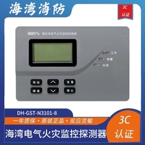 Bay Thermometric Type Electrical Fire Monitoring Probe DH-GST N3103 N3103 N3101-8 N2103 N2103