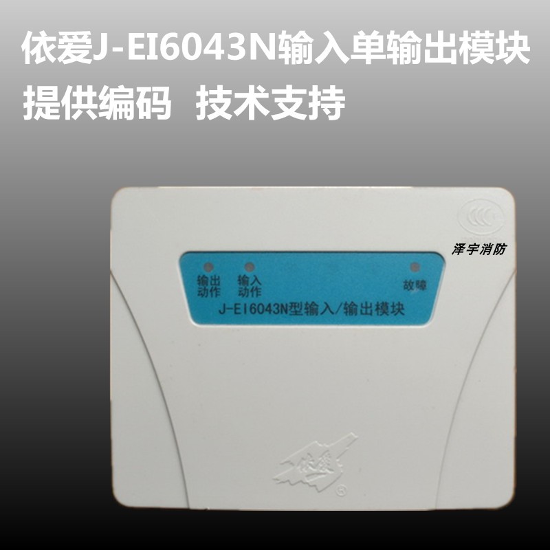 Yiai input and output module J-EI6043N single input single output module Bengbu Yiai cash