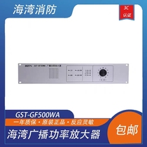 Bay pows Broadcast Broadcast Power усилитель GST-GF500WA Gulf fire