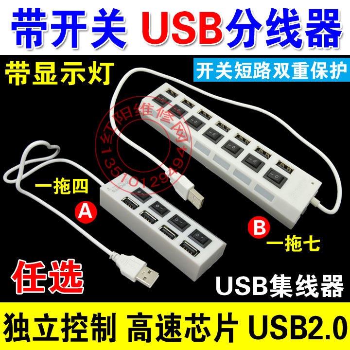 Hub USB - Ref 366969 Image 7