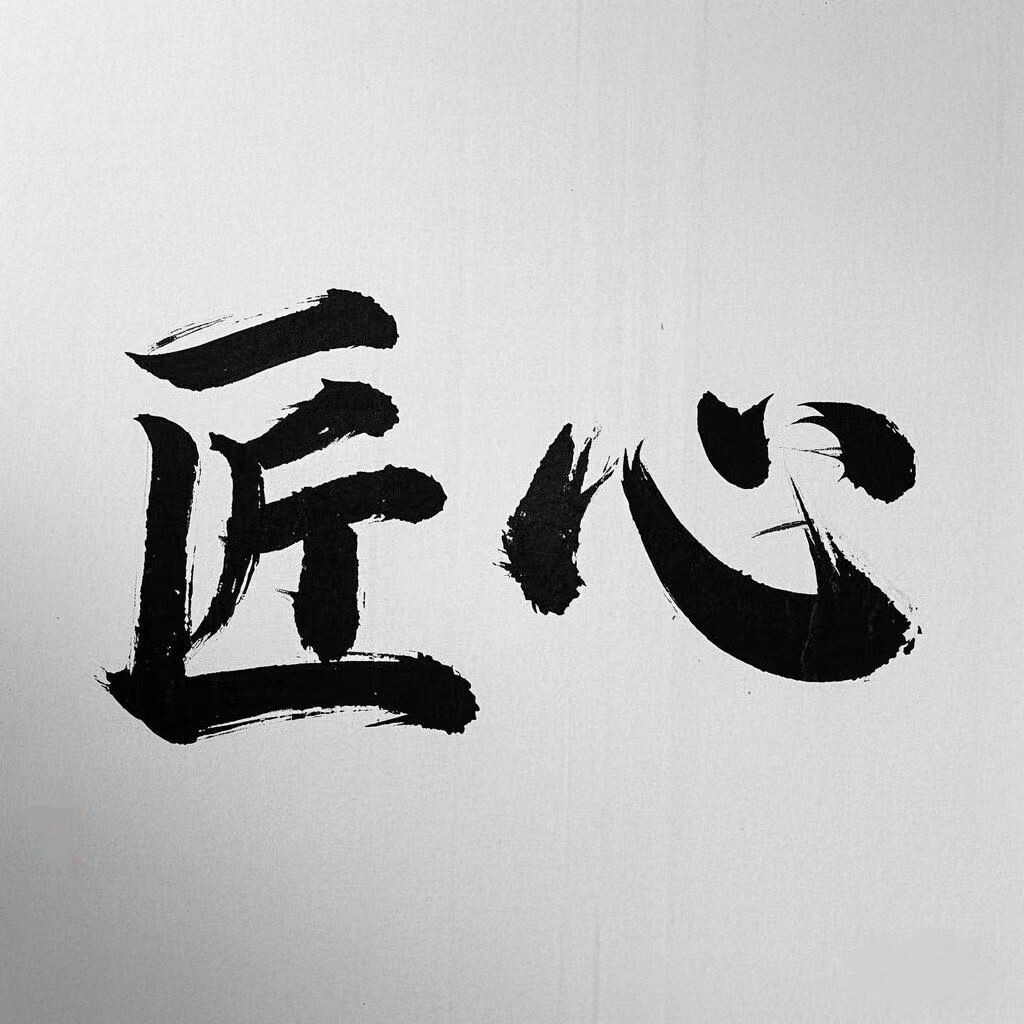 匠心甄选中心