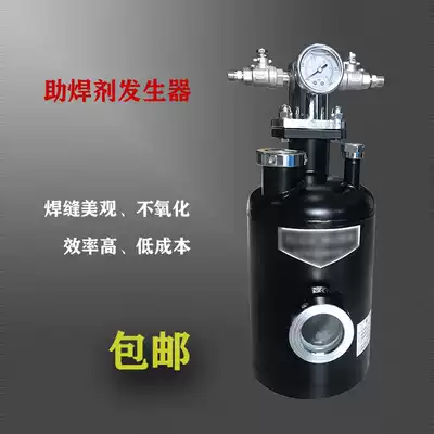 Braze flux generator acetylene propane gas welder copper welding tank RD160B