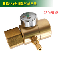 North tungsten 385 full copper argon pressure reducer 65% energy-saving anti-drop and shockproof pressure reducing valve All copper argon gas gauge pressure gauge
