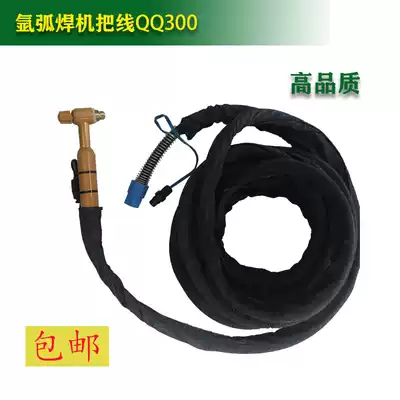 QQ300A argon arc welding gun air-cooled nut joint argon arc welding machine-parts silica gel to be in charge of high-temperature welding wire