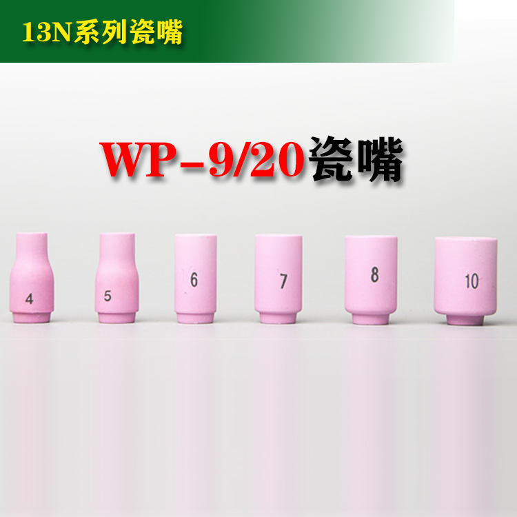 13N series argon arc welding gun special accessories WP-9 20 ceramic nozzle 4 5 6 7 8 10 porcelain nozzle bed package