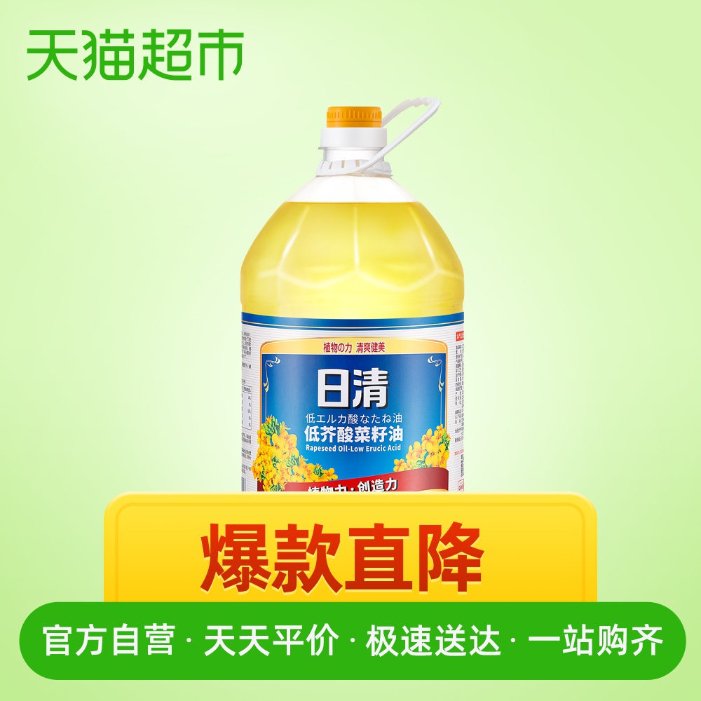 日清低芥酸非基因改造芥花籽油5l桶菜子油菜籽油烘焙煎炸食用植物油 日清低芥酸非基因改造芥花籽油5l桶菜子油菜籽油烘焙煎炸食用植物油