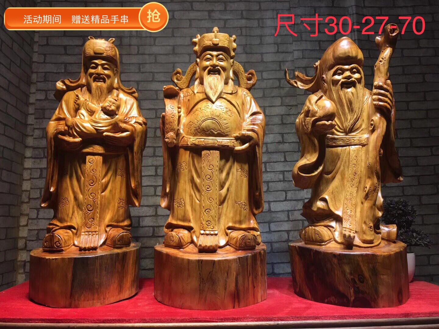 Root carving wood carving ornaments Fu Lu Shou Sanjixing rosewood three-dimensional carving material clean meaning good gift home