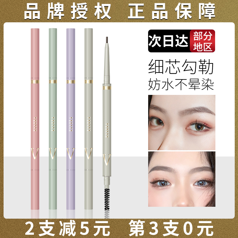 Only capital VEECCI eyebrow pencil female ultra-fine double-headed automatic waterproof sweat Weizi beginner flat head hard core lasting color does not fade