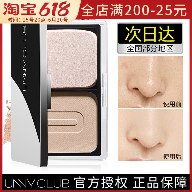 unny pink cake set makeup powder control oil constant makeup lasting makeup portable soft mist Flawless Waterproof Sweaty New Hand Color Makeup