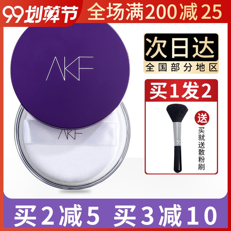 AKF Loose Powder Setting Powder Long-lasting Oil Control Waterproof, Sweat-proof, No-makeup Honey Powder Cake Big Official Flagship Store