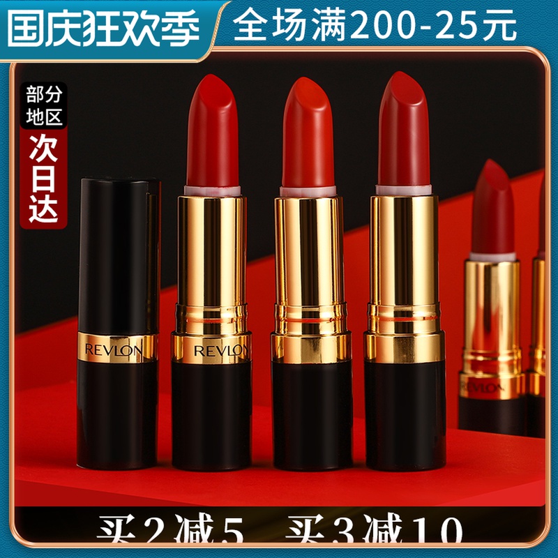 American revlon Revlon black tube lipstick lipstick 225 bean paste color 325 006 445 lasting moisturizing matte
