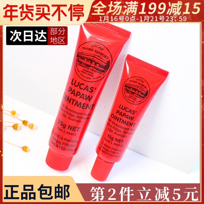 Australian Original Lucas Papaw Papaya Cream Papaya Cream Universal Lipstick Moisturizing Cream 25g