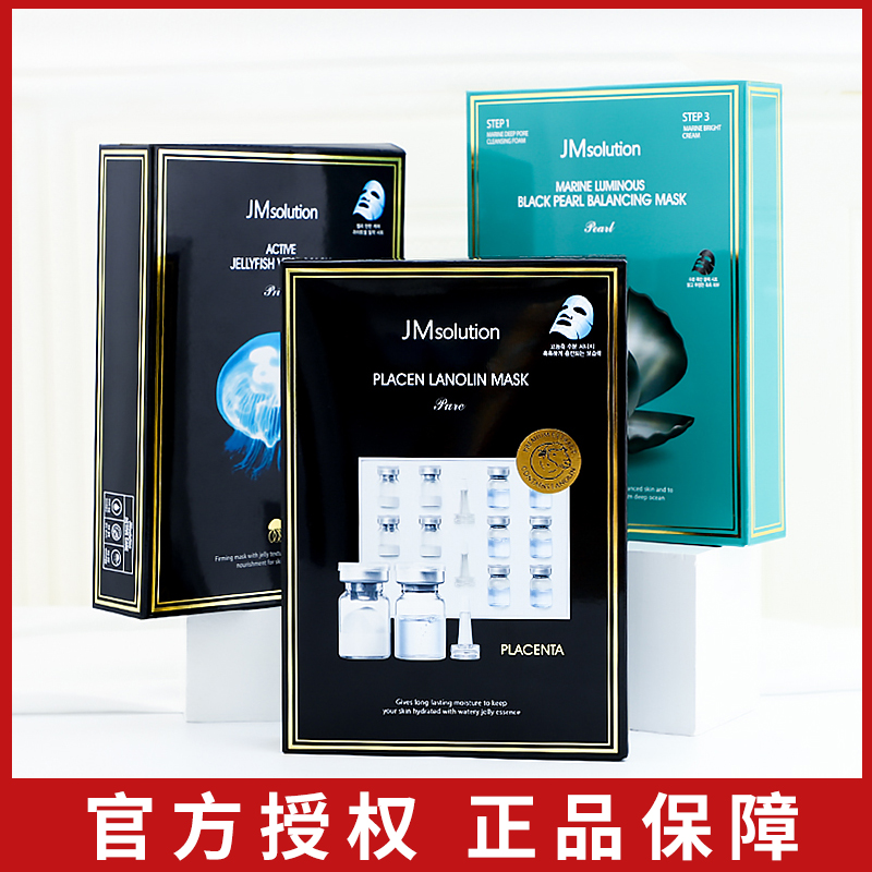 Korea JM mask female moisturizing moisturizing bird's nest caviar deep-water fried honey pearl first aid silk jellyfish snail