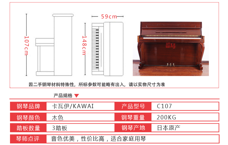 Nhật Bản nguyên bản Kawai KAWAI c107 rượu vang đỏ piano cho người mới bắt đầu sử dụng gỗ nguyên chất - dương cầm casio cdp s350