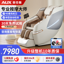 Oaks new massage chair home full-body fully automatic multi-functional luxury electric smart space capsule 4316B