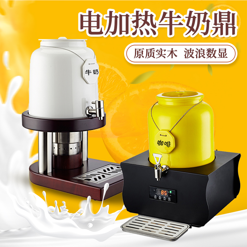 10 liter ceramic buffet milk tripod electric heating adjustable stainless steel wood seat soy milk large capacity juice tripod barrel