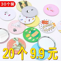 Лазурное зеркало, 20 шт