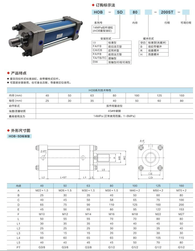 Xi lanh thủy lực hạng nặng HOB HOB40/50/63/80/100/125X50X100LA Xi lanh chân hai mặt phía trước và phía sau