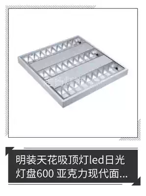 Ultraviolet disinfection lamp grille lamp T5 lamp plate lamp plate lamp T8 panel lamp hanging plate lamp office lamp promotion